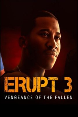 Прорыв 3