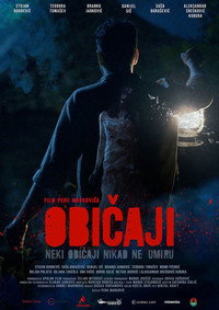 Обычаи